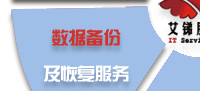 電腦桌面、服務(wù)器、網(wǎng)絡(luò)設(shè)備、辦公設(shè)備、門禁監(jiān)控_維護(hù)/服務(wù)-IT外包