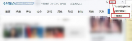 電腦運(yùn)維技術(shù)文章：win10今日熱點(diǎn)怎么刪除?win10刪除今日熱點(diǎn)的方法