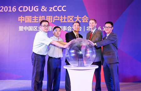 IBM聯(lián)手北京理工大學(xué)成立華北主機應(yīng)用示范基地 加速認(rèn)知計算、API經(jīng)濟領(lǐng)域創(chuàng)新